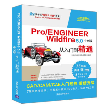 Pro/ENGINEER Wildfire 5.0���İ�����T����ͨ�����A�硰ҕ�l���v�á���ϵC