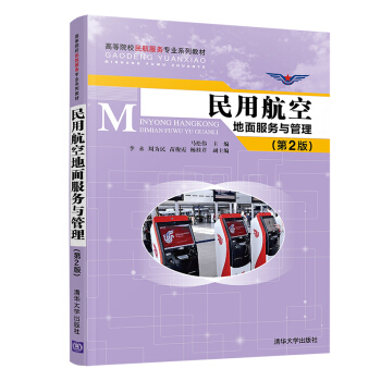 ���ú��յ������(w��)�c����(��2��)���ߵ�ԺУ�񺽷���(w��)���I(y��)ϵ�н̲ģ�