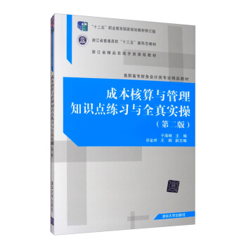 �ɱ������c����֪�R(sh��)�c(di��n)����(x��)�cȫ�挍(sh��)�٣��ڶ��棩/���ߌ�ؔ(c��i)��(w��)��(hu��)Ӌ(j��)��I(y��)��Ʒ�̲�