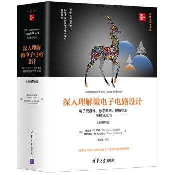 ��������΢����·�O(sh��)Ӌ(j��)�������Ԫ��������(sh��)���·��ģ�M�·ԭ������(y��ng)�ã�ԭ����5�棩�����A�_�l(f��)�ߕ��죩