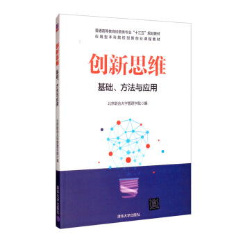 ��(chu��ng)��˼�S�����A�������c����/��ͨ�ߵȽ���������I(y��)��ʮ���塱Ҏ(gu��)���̲�