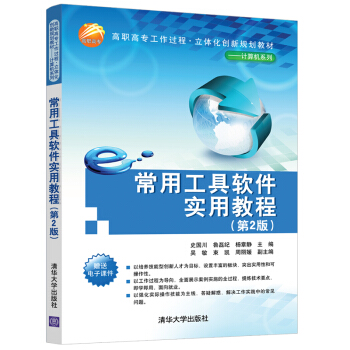 ���ù���ܛ�����ý̳̣���2�棩�����ߌ������^�̡����w����(chu��ng)��Ҏ(gu��)���̲ġ���Ӌ��Cϵ�У�