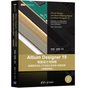 Altium Designer 19�·�O(sh��)Ӌ(j��)�c�ư塪��ԭ��D����(y��u)��+PCB�O(sh��)Ӌ(j��)������+�·���棨΢�nҕ�l�棩