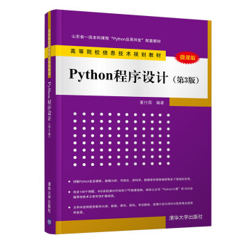 Python�����O(sh��)Ӌ(j��)����3�� ΢�n�棩