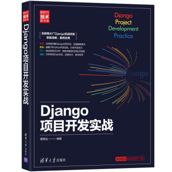 Django�Ŀ�_�l(f��)����(zh��n)���r�������g(sh��)��δ����