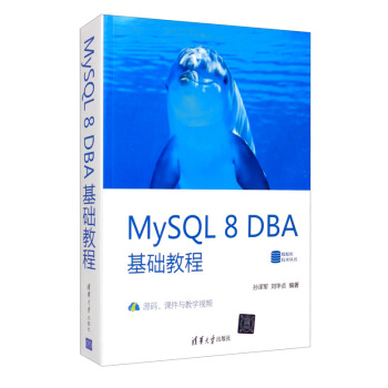 MySQL 8 DBA���A(ch��)�̳�/��(sh��)��(j��)��(k��)���g(sh��)����