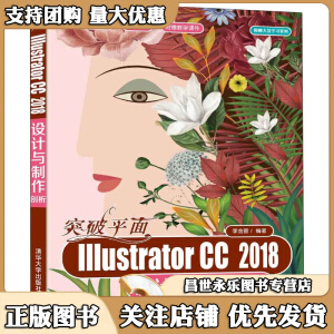 ͻ��ƽ��Illustrator CC 2018�O(sh��)Ӌ(j��)�c��������