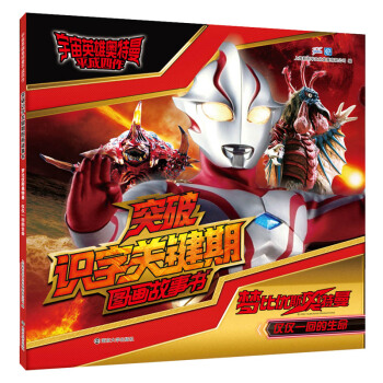 ���ȃ�(y��u)˹�W�������H�Hһ�ص�����//����Ӣ�ۊW������ƽ��������ͻ���R���P(gu��n)�I��