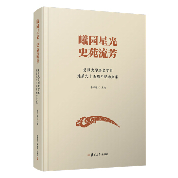 �؈@�ǹ�  ʷԷ��������(f��)����W(xu��)�vʷ�W(xu��)ϵ��ϵ��ʮ������o(j��)���ļ�