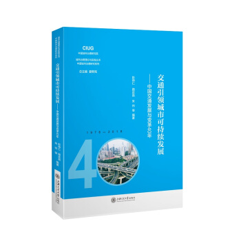 ��ͨ���I(l��ng)���пɳ��m(x��)�l(f��)չ�����Ї���ͨ�l(f��)չ�c׃��40��