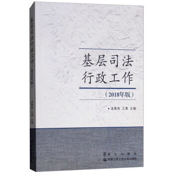 ����˾������������2018��棩