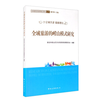 ȫ�����εč�ɽģʽ�о�