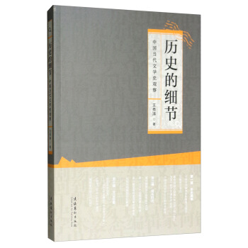 �vʷ�ļ�(x��)��(ji��)���Ї���(d��ng)���ČW(xu��)ʷ�^��