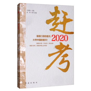 �s��2020