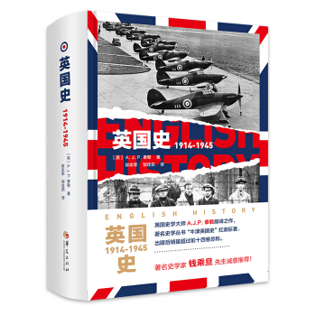 Ӣ��ʷ��1914-1945