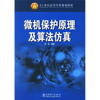 21���o(j��)�ߵȌW(xu��)УҎ(gu��)���̲ģ�΢�C(j��)���o(h��)ԭ�����㷨����