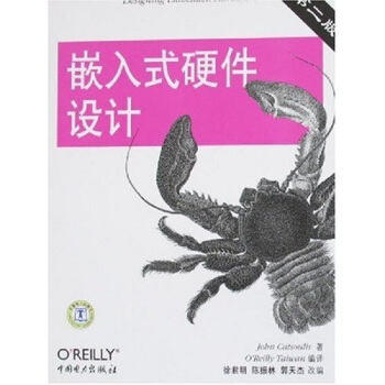 Ƕ��ʽӲ���OӋ����2�棩