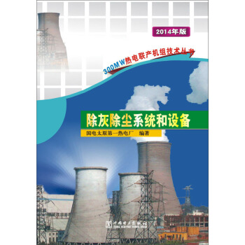 300MW���(li��n)�a(ch��n)�C(j��)�M���g(sh��)���������ҳ��mϵ�y(t��ng)���O(sh��)�䣨2014��棩