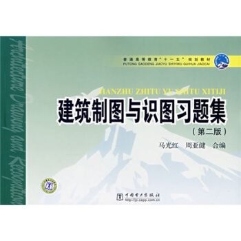 ��ͨ�ߵȽ�����ʮһ�塱Ҏ(gu��)���̲ģ������ƈD�c�R(sh��)�D��(x��)�}������2�棩