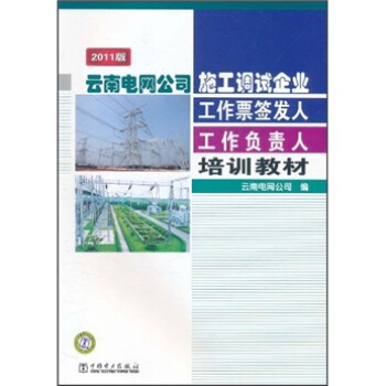 ����늾W(w��ng)��˾ʩ���{(di��o)ԇ��I(y��)����Ʊ���l(f��)�ˣ�����ؓ(f��)؟(z��)����Ӗ(x��n)�̲ģ�2011�棩