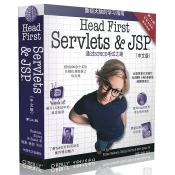 O'Reilly��Head First Servlets and JSP����2�棩�����İ棩