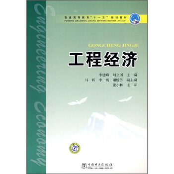 ��ͨ�ߵȽ�����ʮһ�塱Ҏ(gu��)���̲ģ����̽�(j��ng)��