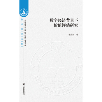 ��(sh��)�ֽ�(j��ng)��(j��)�����r(ji��)ֵ�u���о�