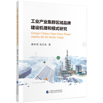 ���I(y��)�a(ch��n)�I(y��)��Ⱥ�^(q��)��Ʒ�ƽ��O�C����ģʽ�о�