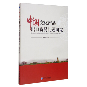 �Ї�(gu��)�Ļ��a(ch��n)Ʒ�����Q(m��o)�׆��}�о�