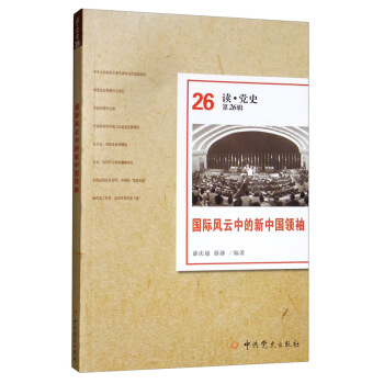 ���H�L(f��ng)���е����Ї��I(l��ng)�䣨�x���hʷ ��26݋��