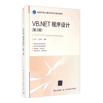 VB.NET�����O(sh��)Ӌ����2�棩/�ߵȌW(xu��)УӋ��C(j��)�ƌW(xu��)�c���g(sh��)�̲�