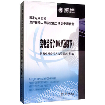 ����늾W(w��ng)��˾���a(ch��n)�����ˆT�I(y��)������Ӗ(x��n)���ý̲ģ�׃��\(y��n)�У�110KV�����£�