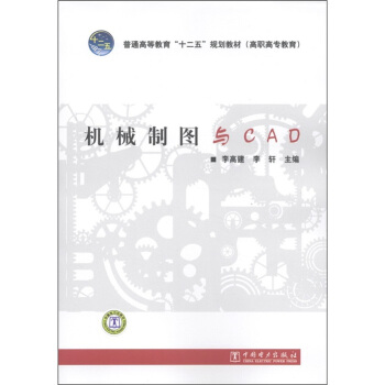 ��ͨ�ߵȽ�����ʮ���塱Ҏ(gu��)���̲ģ����ߌ�(zhu��n)���������C(j��)е�ƈD�cCAD