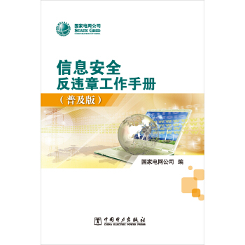 ��Ϣ��ȫ���`�¹����փԣ��ռ��棩