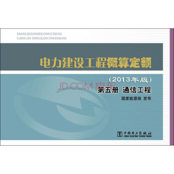 ������O(sh��)���̸��㶨�~��2013��棩 ����� ͨ�Ź���