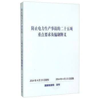 ��ֹ������a(ch��n)�¹ʵĶ�ʮ������cҪ�󼰾�����x