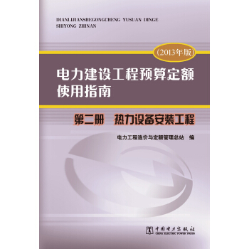 ������O(sh��)�����A(y��)�㶨�~ʹ��ָ�� �ڶ���(c��) �����O(sh��)�䰲�b���̣�2013��棩