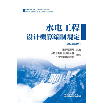 ˮ늹����O(sh��)Ӌ(j��)���㾎��Ҏ(gu��)����2013��棩