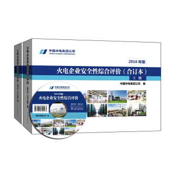 �����I(y��)��ȫ�ԾC���u(p��ng)�r(ji��)��2016��棩����ӆ����(����)