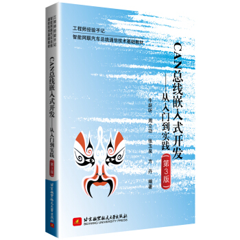 CAN����Ƕ��ʽ�_�l(f��)--�����T�����`����3�棩