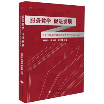 ����(w��)�̌W(xu��) ���M(j��n)�l(f��)չ������ӡˢ�W(xu��)Ժ�̎��̌W(xu��)�l(f��)չ���ĳ��Lӡ�E