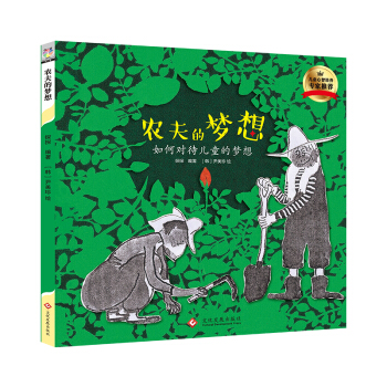 �r(n��ng)��ĉ�(m��ng)�룺��Ό�(du��)����ͯ�ĉ�(m��ng)��