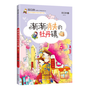 �����������ČW(xu��)��Ʒϵ�У��u�u��ʧ��ĵ���(zh��n)