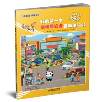 ��ͯ��ȫ����ϵ�С��ҵĵ�һ��ȫ������ȫ�����w��