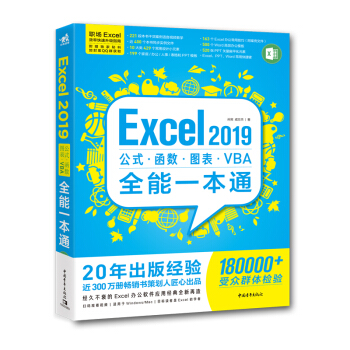 Excel 2019��ʽ������(sh��)���D����VBAȫ��һ��ͨ