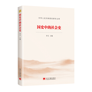 ��ʷ�е����(hu��)ʷ�����A���񹲺͇�ʷ�о��Ď죩