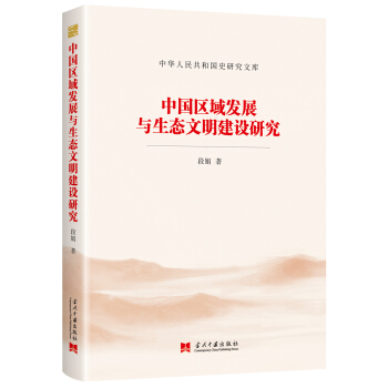 �Ї��^(q��)��l(f��)չ�c���B(t��i)�������O(sh��)�о������A���񹲺͇�ʷ�о��Ď죩