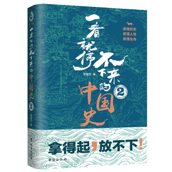 һ����ͣ����(l��i)���Ї�(gu��)ʷ2