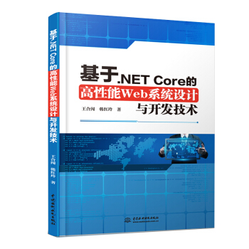 ����.NET Core�ĸ�����Webϵ�y�OӋ�c�_�l(f��)���g