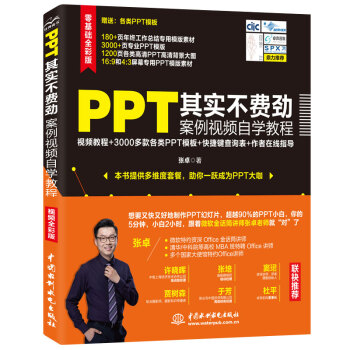 PPT�䌍(sh��)���M(f��i)�� ����ҕ�l�ԌW(xu��)�̳̣�ȫ��ӡ+ҕ�l�v�⣩
